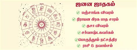 birth jathagam in tamil|Jathagam and horoscope birth chart in Tamil, Jathagam kattam